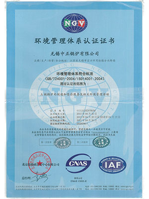 中國電器工業協會會員證書